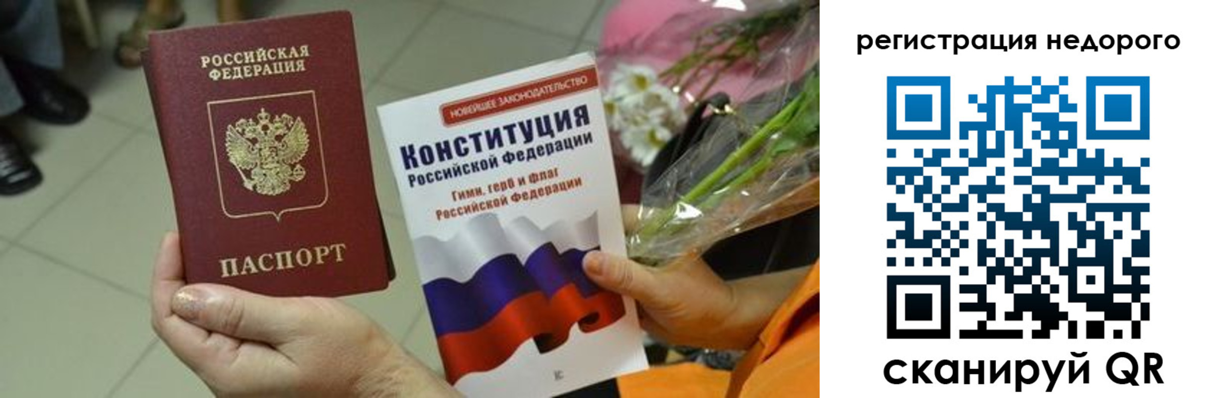 временная регистрация в квартире в Дербенте