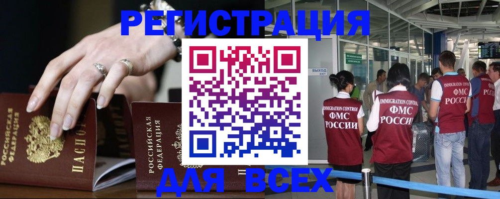 прописка в Дербенте