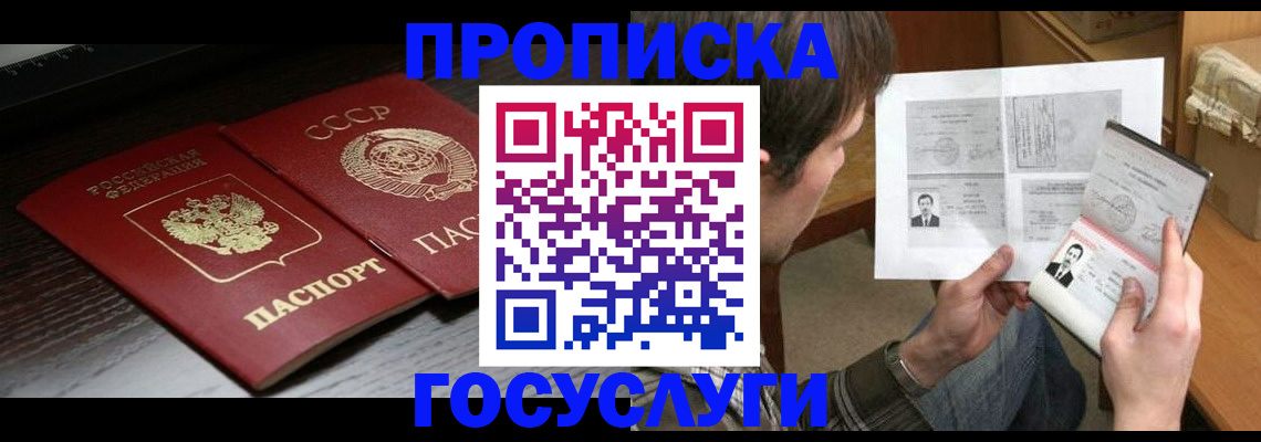 прописка для военкомата в Дербенте