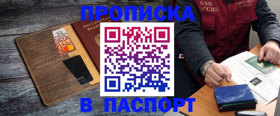 прописка гарантия в Дербенте